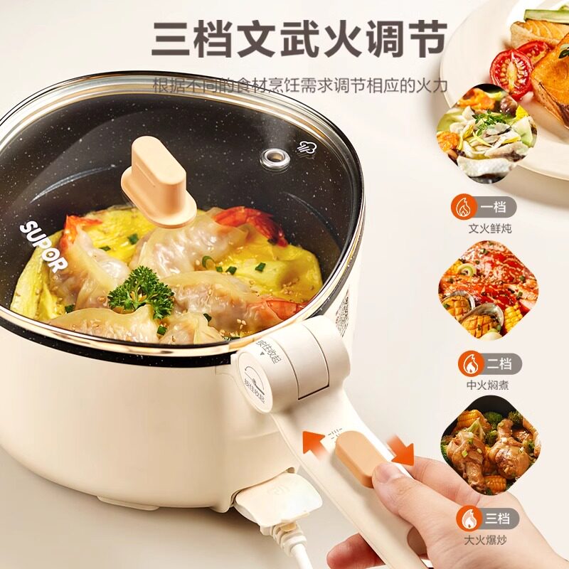 苏泊尔电煮锅小型多功能电炒锅