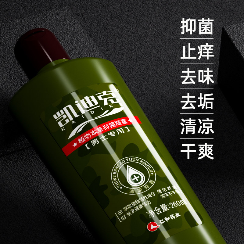 【仁和妇炎洁】官网正品凯迪克清洗液 妇炎洁沃仑私处洗液