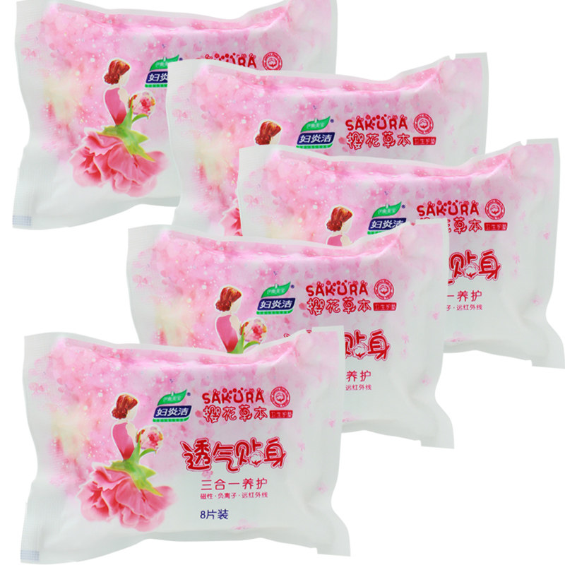 【仁和药业】妇炎洁卫生女纯棉小护垫 妇炎洁沃仑护垫