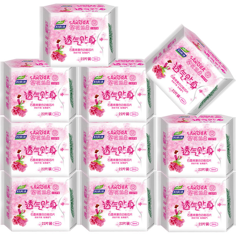 【仁和药业】妇炎洁女抑菌绵柔卫生巾 妇炎洁沃仑护垫