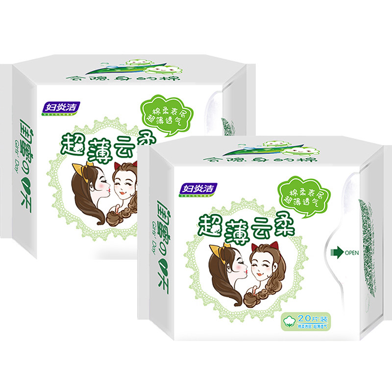 【仁和药业】妇炎洁正品纯棉卫生护垫 妇炎洁沃仑护垫