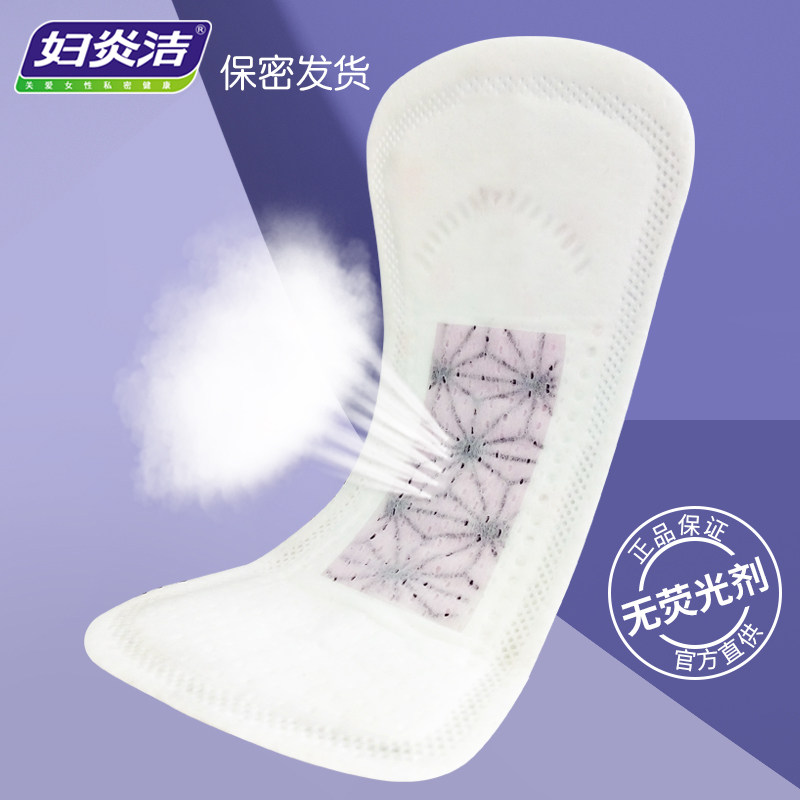 【仁和药业】妇炎洁女抑菌绵柔卫生巾 妇炎洁沃仑护垫