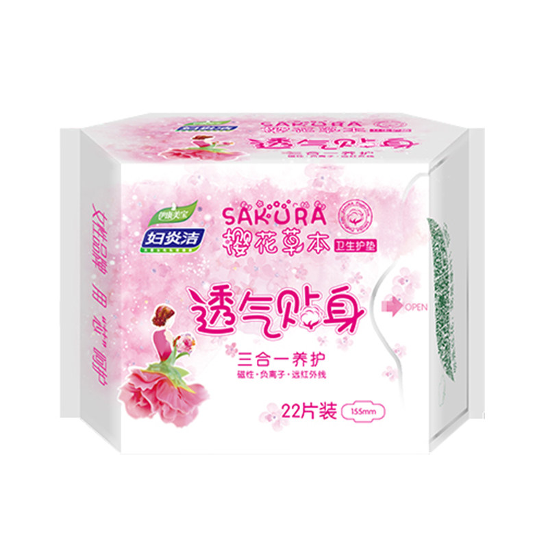 【仁和药业】妇炎洁石墨烯抗菌女护垫 妇炎洁沃仑护垫