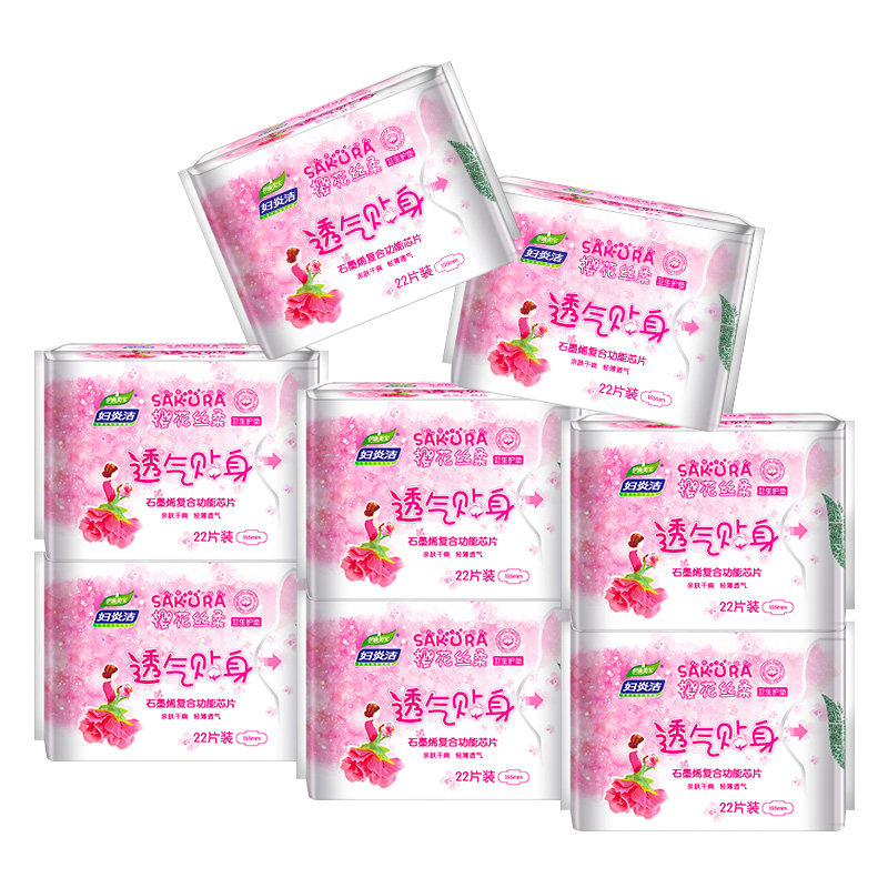 【仁和药业】妇炎洁正品卫生纯棉护垫 妇炎洁沃仑护垫