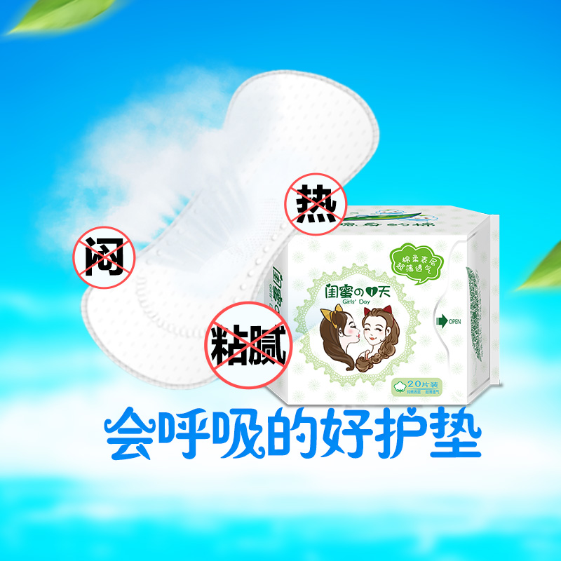 妇炎洁正品纯棉卫生超薄透气护垫 妇炎洁沃仑护垫