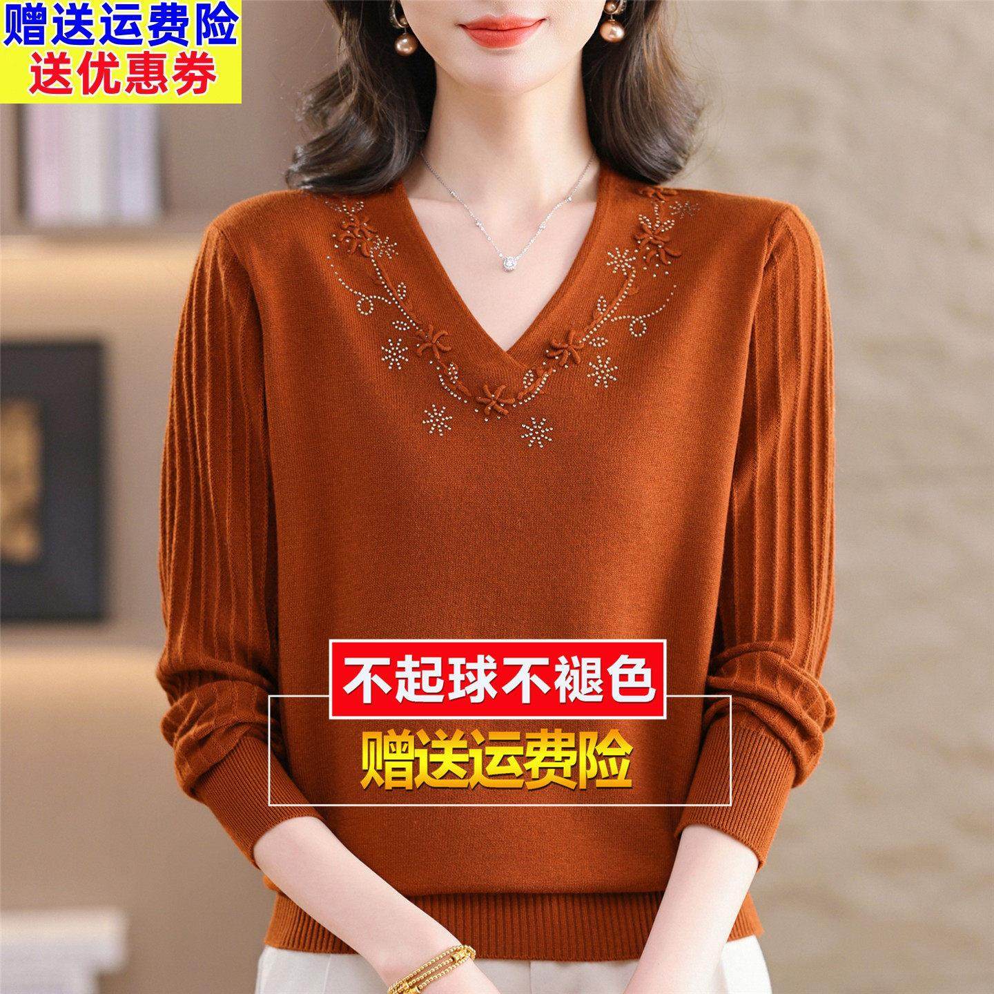 2026春季新款桑蚕丝长袖T恤女士针织V领洋派上衣妈妈宽松打底小衫,淘宝优惠券,粉丝福利购,淘宝优惠卷