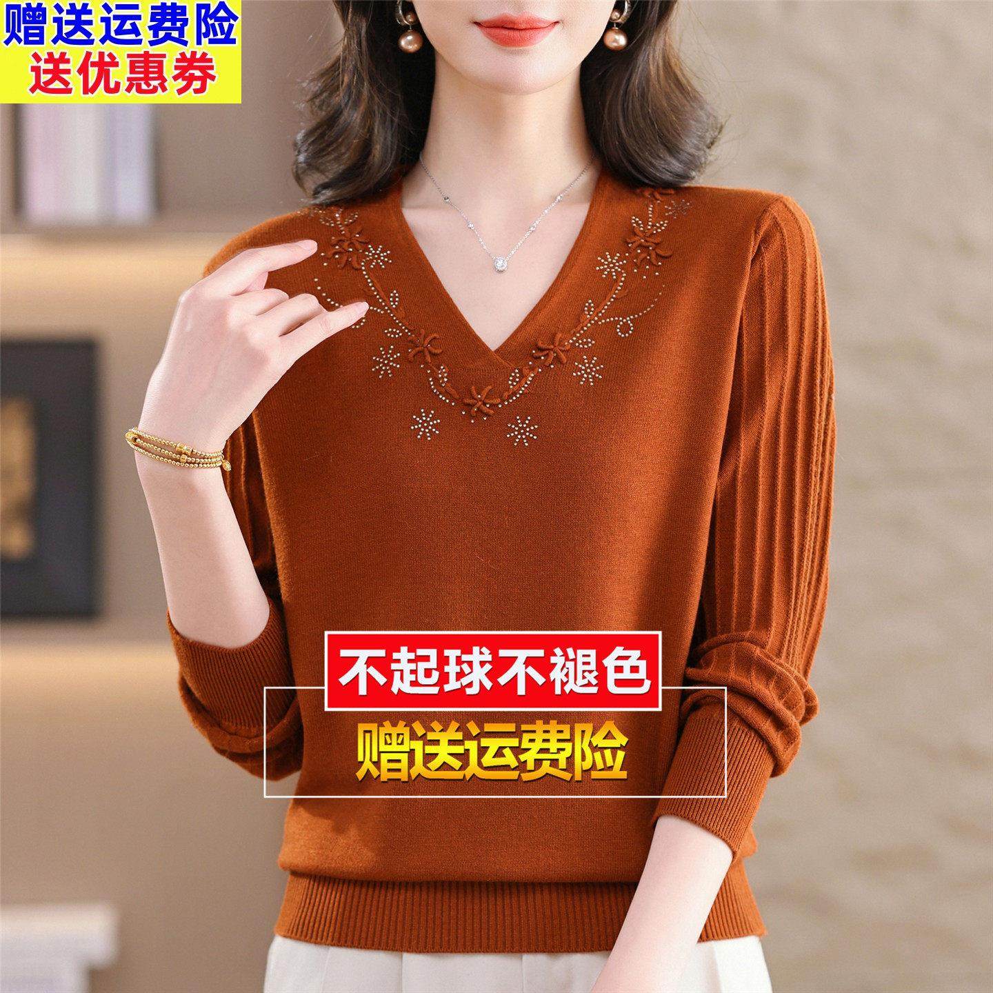 2026春季新款桑蚕丝长袖T恤女士针织V领洋派上衣妈妈宽松打底小衫,淘宝优惠券,粉丝福利购,淘宝优惠卷