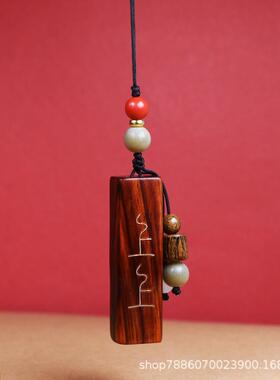 上上签紫檀木汽车钥匙扣挂件复古男女网红挂坠手机链创意礼品