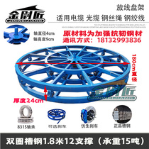 Brake optional thickened reinforced channel steel cable unwinding disc iron disc fiber steel strand bracket horizontal pay-off shelf