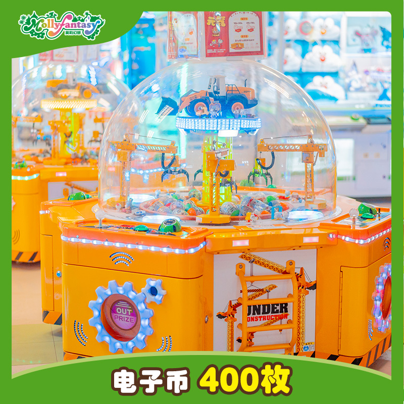 莫莉幻想 游戏币 400枚 电子币亲子大型室内儿童游乐园永旺游乐