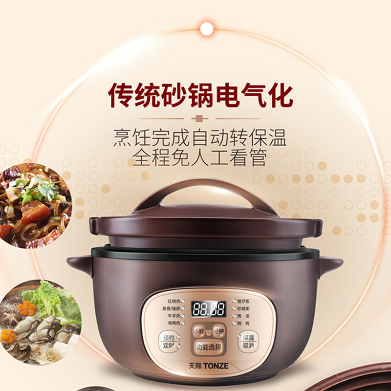 天际电炖炖锅3l煲仔饭家用紫砂锅 天际蓝航电炖/煮粥锅/文火炉