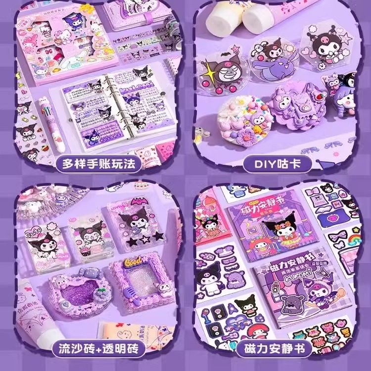 2026新款库米米奶油胶咕卡礼盒安静书手账胶带套装儿童玩具diy材料立体贴纸女孩儿童生日礼物学习用品大礼包6,淘宝优惠券,粉丝福利购,淘宝优惠卷