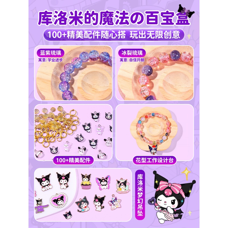 库米米串珠礼盒儿童手工DIY材料包穿珠子玩具12女孩10岁生日礼物6 - 图2