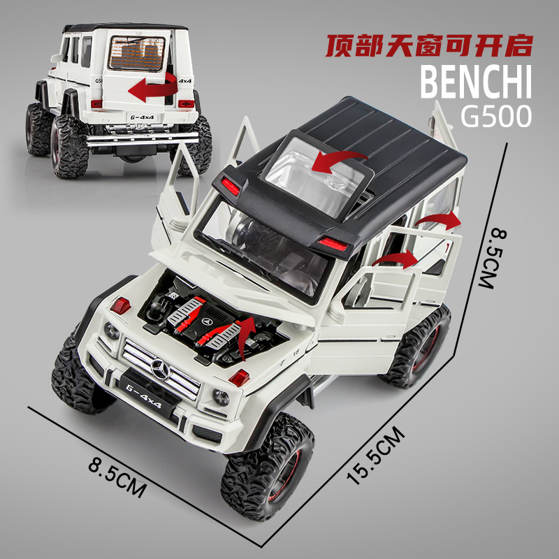 珍藏版大奔g5004x4越野车模型仿真铝合金声光回力男孩玩具车礼物 - 图1