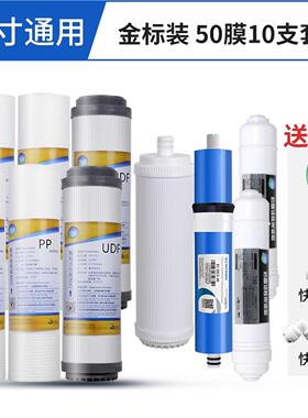家用净水器10寸通用五级滤芯套装汇通RO膜PP棉颗粒活性炭过滤器芯