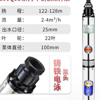 名磊深井潜水泵家用井水220v不锈钢高扬程深水吸水螺杆抽水泵灌溉