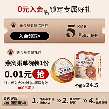 十二夏天桂花酒酿桃胶180g×6碗[5元优惠券]-寻折猪