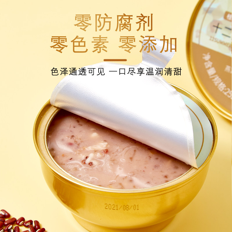 十二夏天燕窝粥500mg藜麦粥6桂花 十二夏天燕窝制品
