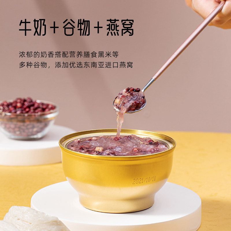 【燕窝添加量300mg】十二夏天燕窝粥单碗装早餐速食免煮粥营养粥,淘宝优惠券,粉丝福利购,淘宝优惠卷