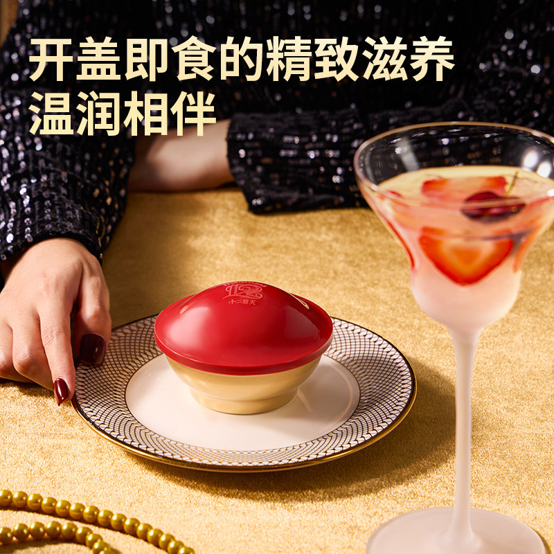 【春节年货礼盒】十二夏天燕盏即食进口溯源燕窝礼盒孕妇滋补品,淘宝优惠券,粉丝福利购,淘宝优惠卷