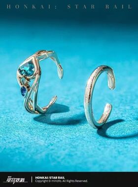 法国topwhit新款【崩坏:星穹铁道】砂金主题印象系列戒指套组