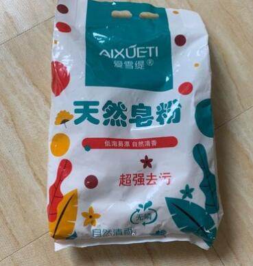 爱雪缇正品天然2.5 kg留香柔皂粉 爱雪缇洗衣粉