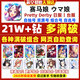 Jockey Girl's initial number, Japanese version, Taiwanese version, traditional Chinese version, English version, international version, optional Man Po Bei Black, global Umamusume Pretty Derby, mother's own initial number of stone drawing