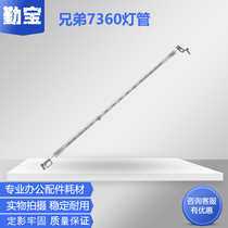 Apply brand-new brother 7360 7470 7470 2240 7055 7057 7060 2130 2130 fixing lighting tube 7600 heating lighting tube Lenovo 7400