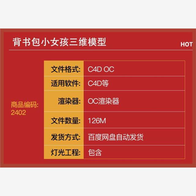 c4d oc背书包可爱卡通小女孩IP灯光工程场景三维模型设计素材模板 - 图0