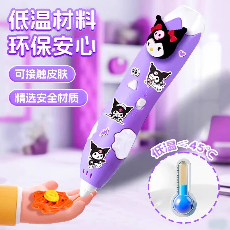 3d打印笔儿童款三d立体涂鸦绘画笔3到6岁幼儿园宝宝小学生6岁以上男8女孩子生日礼物2026新年三地手工diy玩具,淘宝优惠券,粉丝福利购,淘宝优惠卷