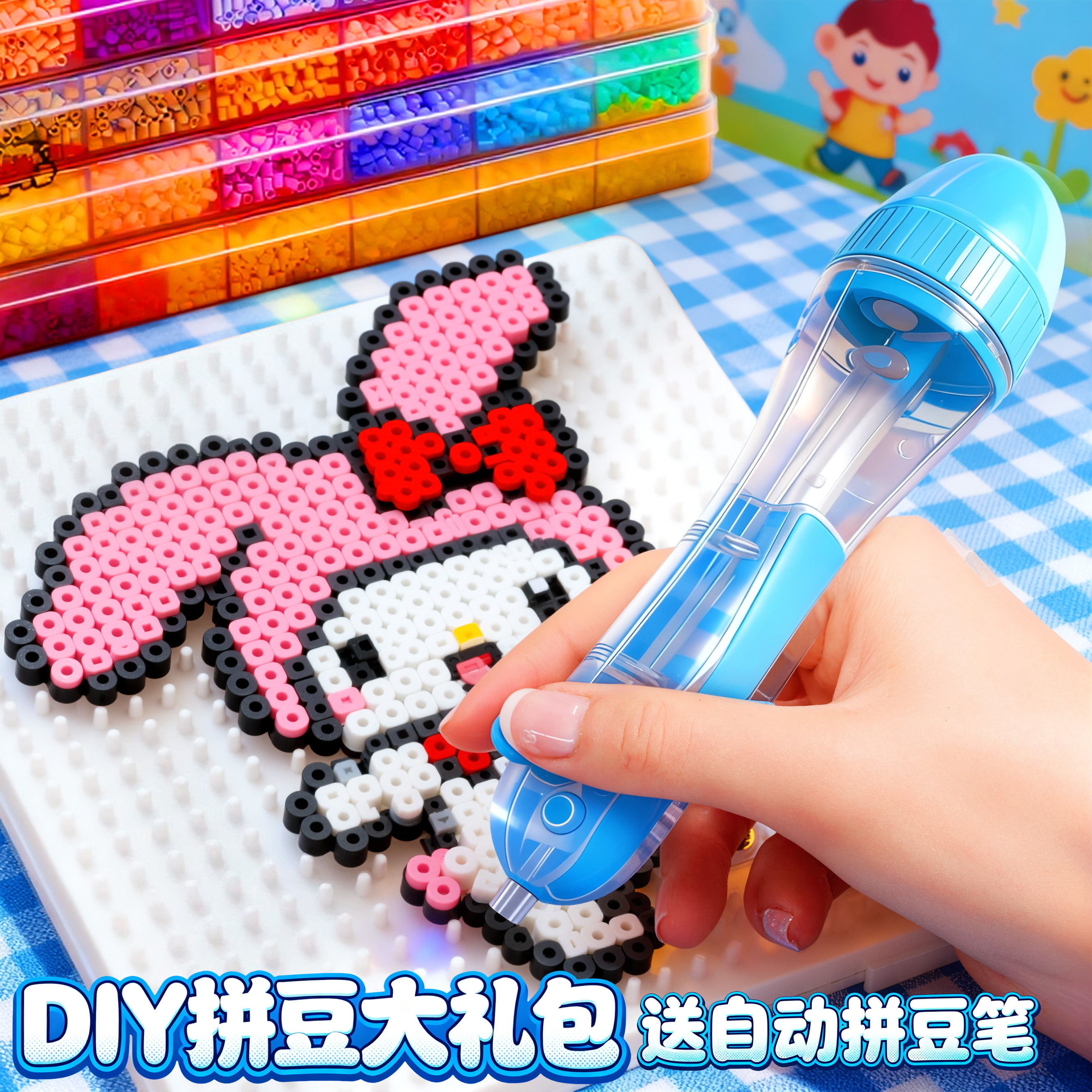 拼豆豆手工diy套装自动拼豆笔全套工具coco融合豆mard同款补充装6,淘宝优惠券,粉丝福利购,淘宝优惠卷