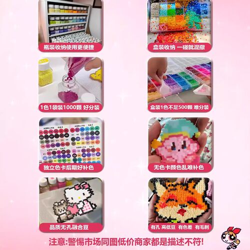 mard拼豆补充包立体融合罐装COCO拼豆豆2.6mm手工diy色号套装工具 - 图2