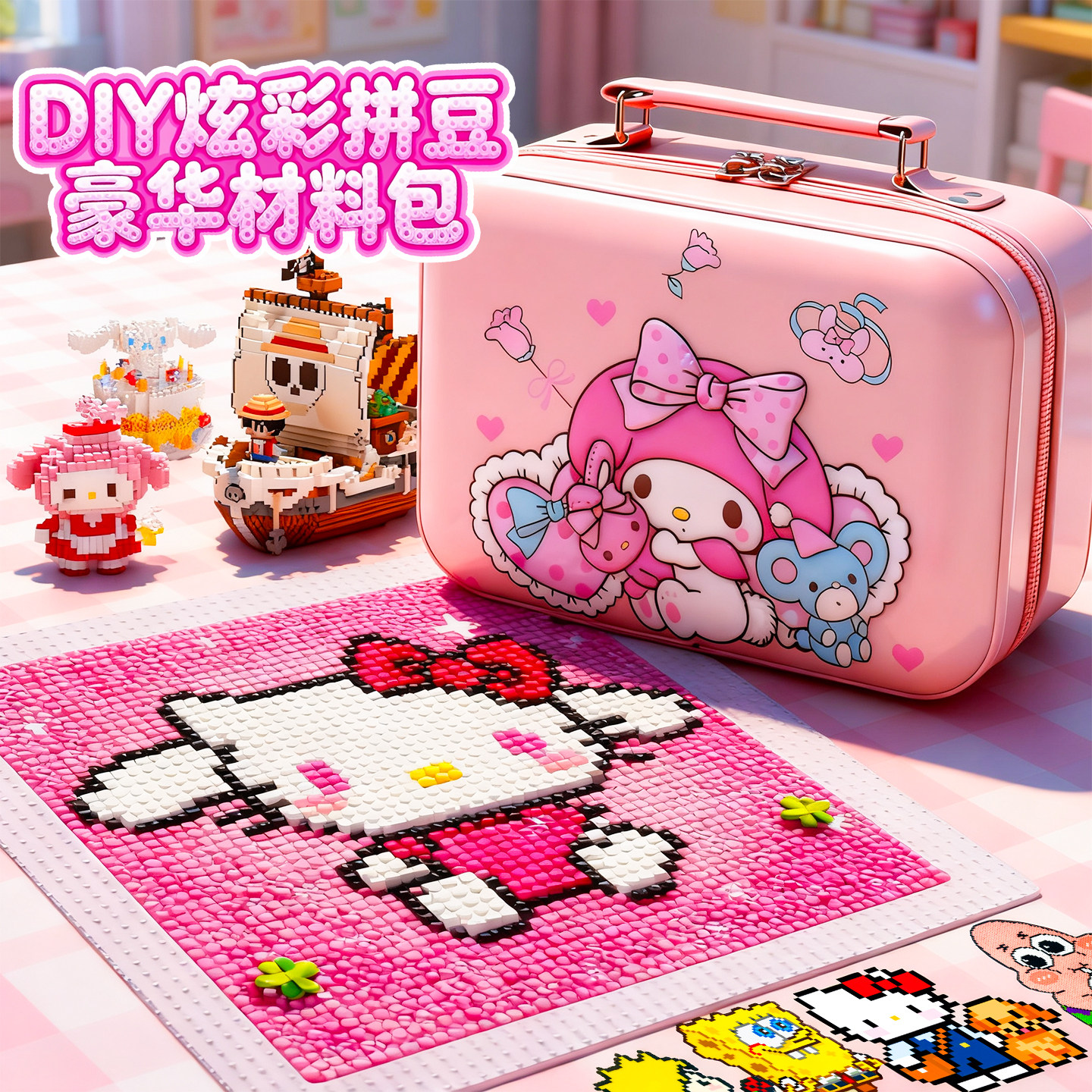 拼豆豆手工diy材料包全套COCO立体融合豆工具补充包3-6岁女孩礼物,淘宝优惠券,粉丝福利购,淘宝优惠卷