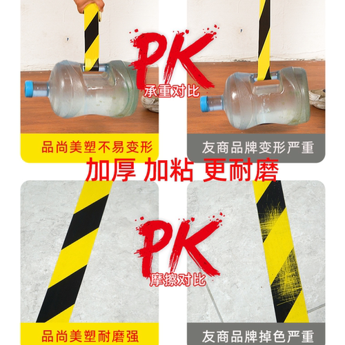 黄黑警示胶带PVC黑黄斑马线警戒地标贴红白地面品尚美塑5S标识彩色划线地板胶带黄色定位划分区域警示线胶带 - 图1