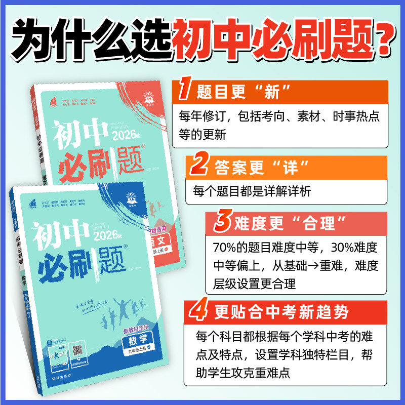 理想树2024春初中教材划重点八年级下册2023秋下册数学语文英语物理中学教材全解初中语文知识讲解教辅辅导资料书必刷题八上八下