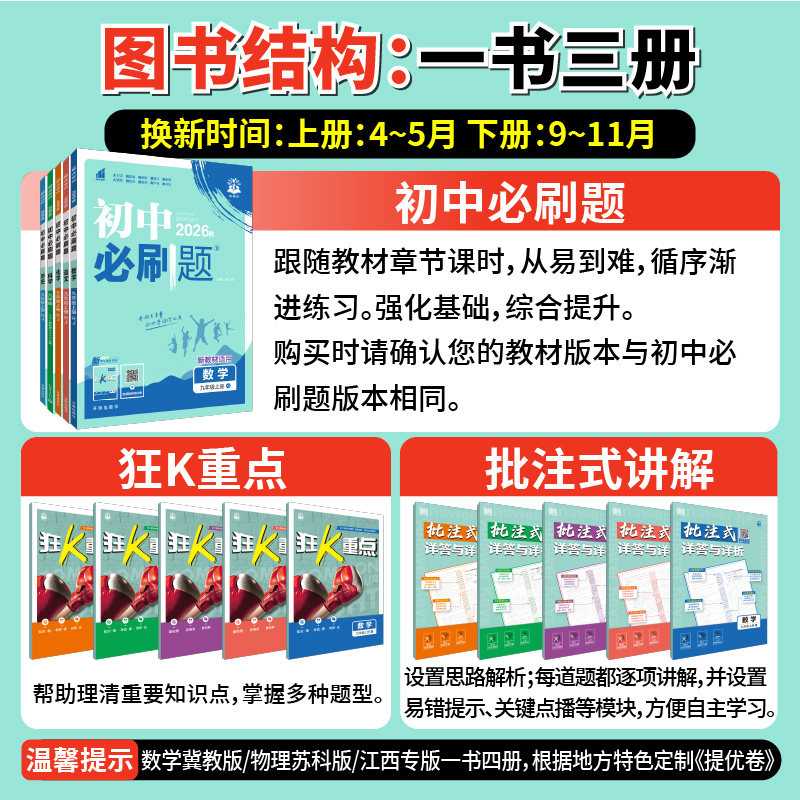 理想树2024春初中教材划重点八年级下册2023秋下册数学语文英语物理中学教材全解初中语文知识讲解教辅辅导资料书必刷题八上八下