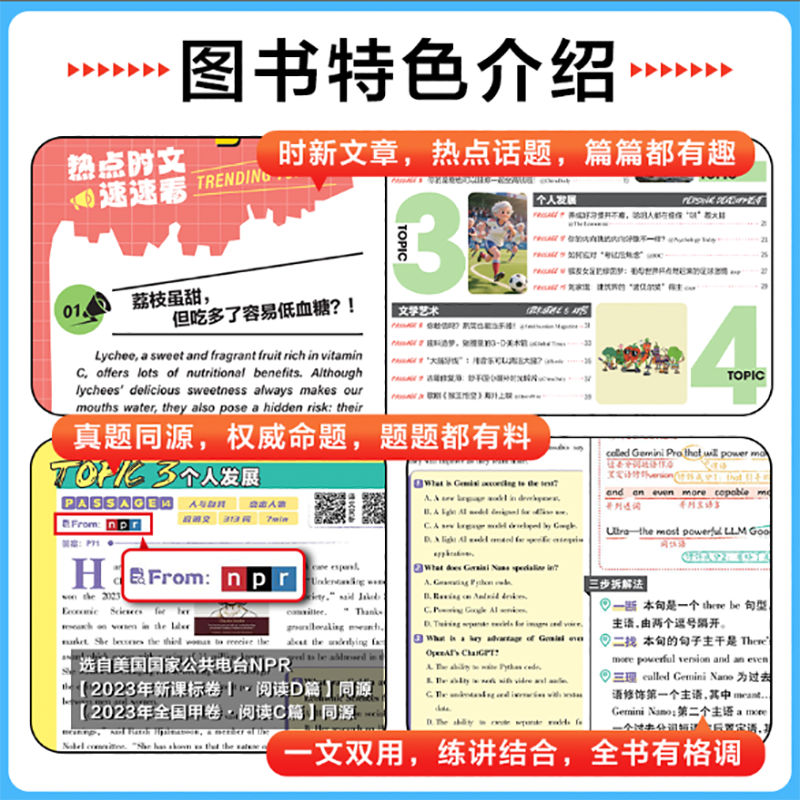 2026新必刷题英语时文阅读高考真题英语同源外刊高中阅读理解高一高二高三高中英语完形填空阅读理解七选五语法填空题译文音频官方
