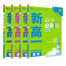 【稳定签到】理想树2023高中必刷题