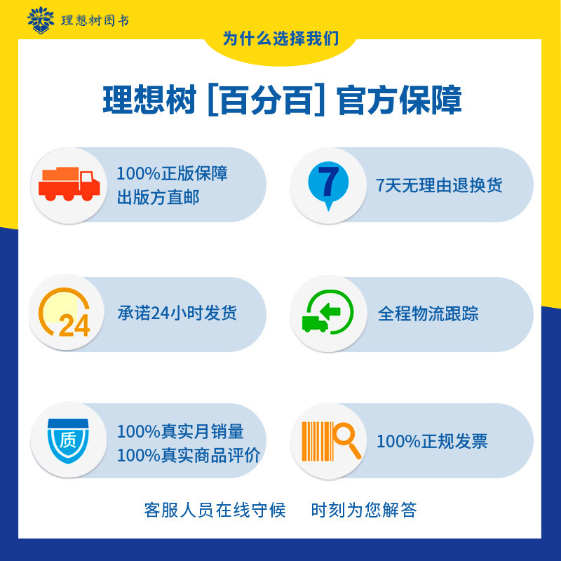 理想树2024版600分考点700分考法新教材版数学高考一轮总复习67A版高二三教辅资料必刷题高考考点完全解读-图2