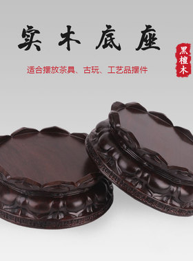 红木观音花瓶奇石头香炉佛像底座
