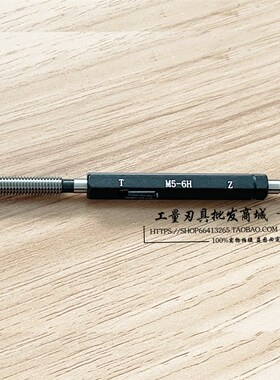 公制塞规M6/M4/M5通端加长塞规25MM牙规高精度止通规螺纹量规6H
