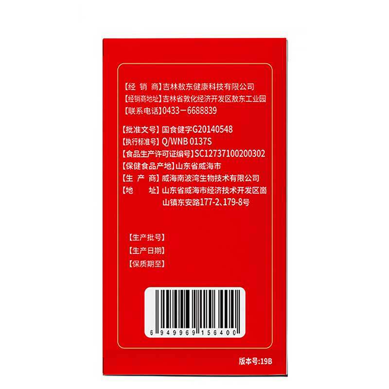 4瓶敖东阿胶补血补气的食品贫血 天熠生保健品保健食品