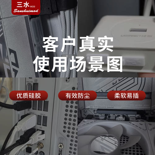 电脑主板笔记本防氧化胶塞USB音频DP显卡内存PCIE灰尘盖防尘帽 - 图2