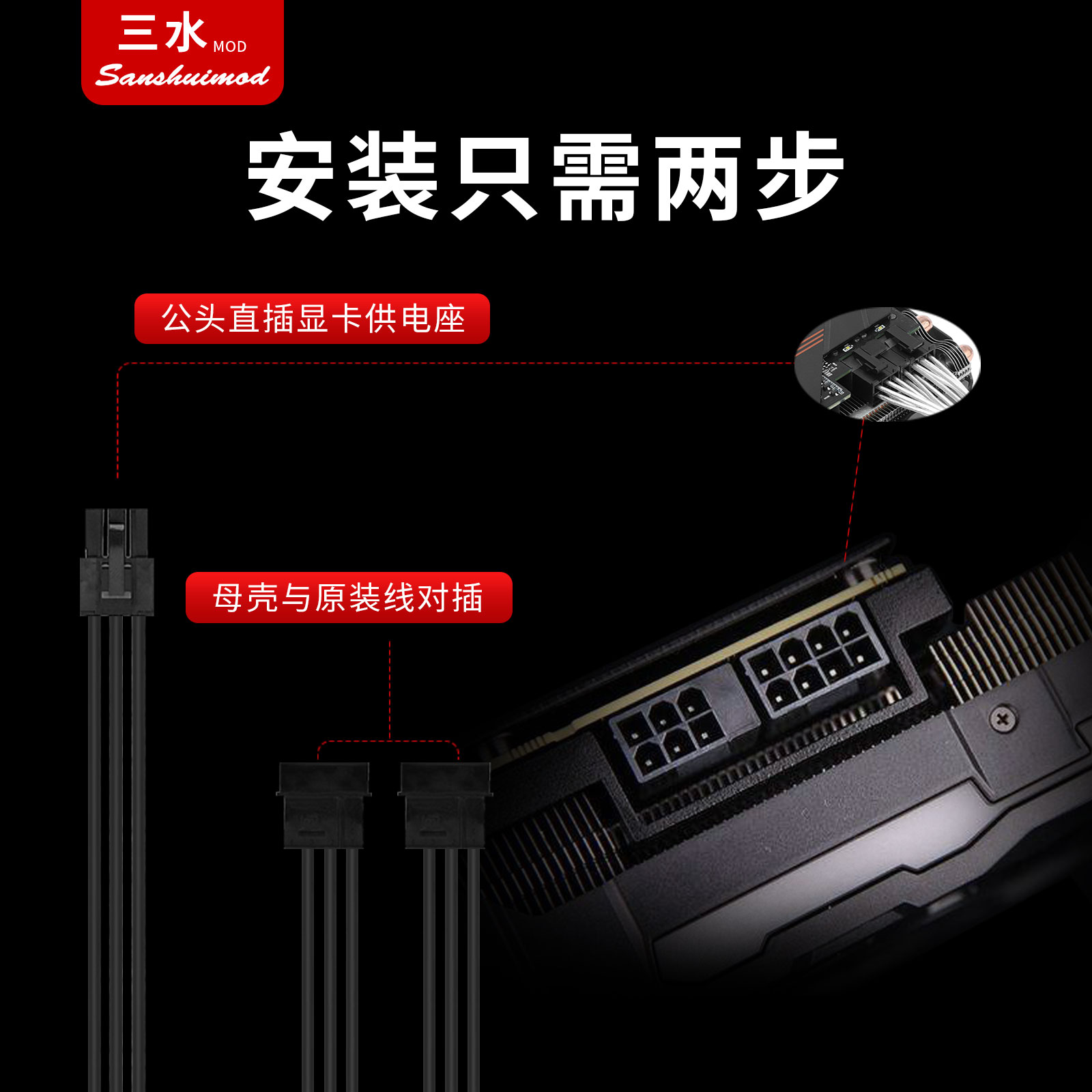 电脑显卡转接线 6p转8p一分二大4P转6pin8p显卡电源供电拓展线 - 图2