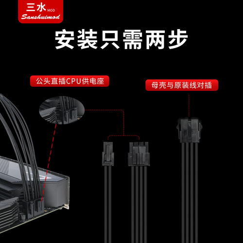 电脑主板CPU转接线 CPU8pin转8p+4pin 主板双路供电线 8p转8加4孔 - 图2