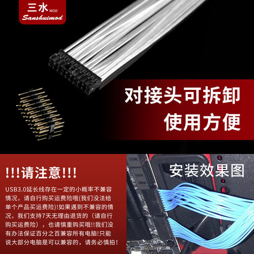 电脑机箱USB3.0延长线 特氟龙镀银线 主板USB面板加长线IO线 - 图2