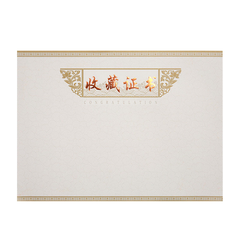 丝绸面收藏证书外壳烫金荣誉证书聘书内芯打印制作批发包邮,淘宝优惠券,粉丝福利购,淘宝优惠卷