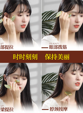 天然玉石脸部滚轮拨筋美容提拉