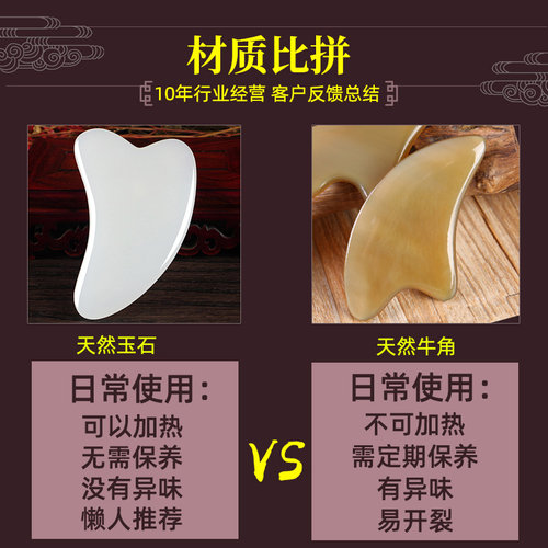 天然南阳玉石面部刮痧板美容院专用淋巴脸部拨筋提拉刮脸刮板白玉 - 图3