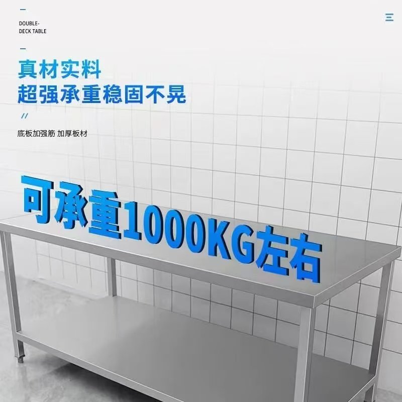 整体焊接双层工作台定制切菜厨房加厚304不锈钢工作台商用切菜台,淘宝优惠券,粉丝福利购,淘宝优惠卷